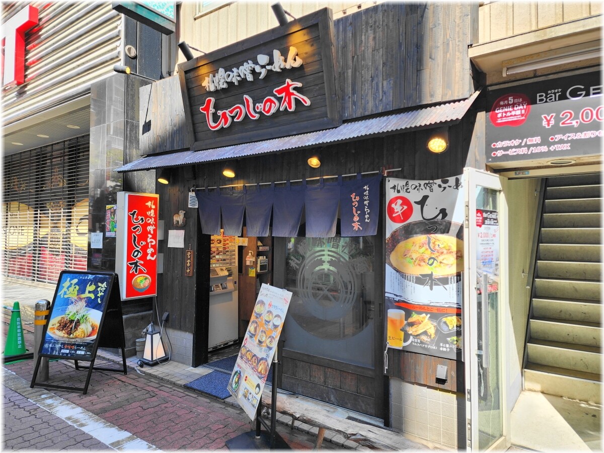 ひつじの木4 外観