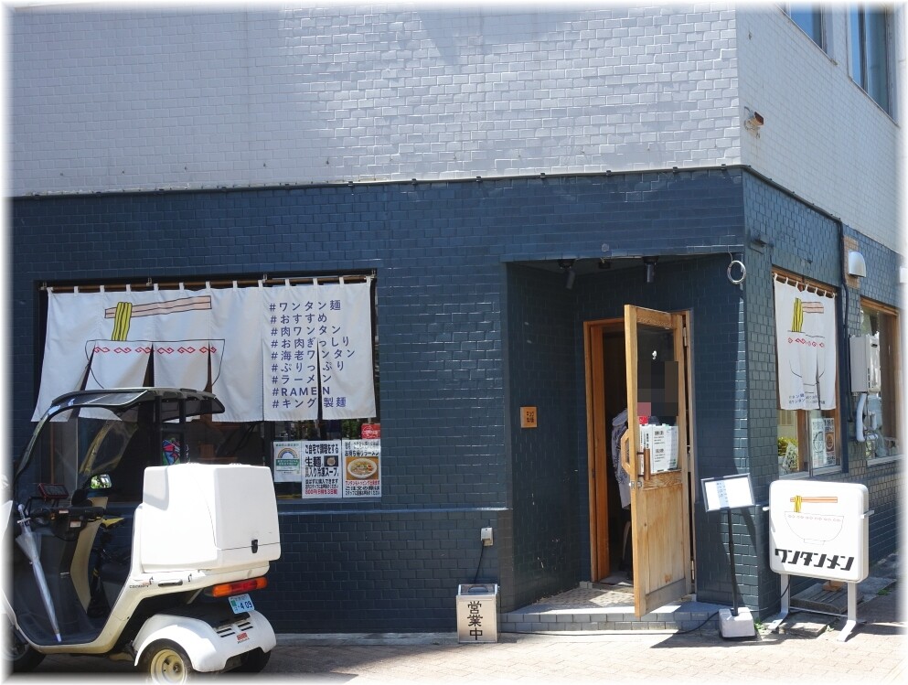 キング製麺 外観