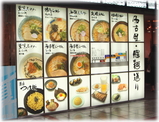 名古屋驛麺通り 外観