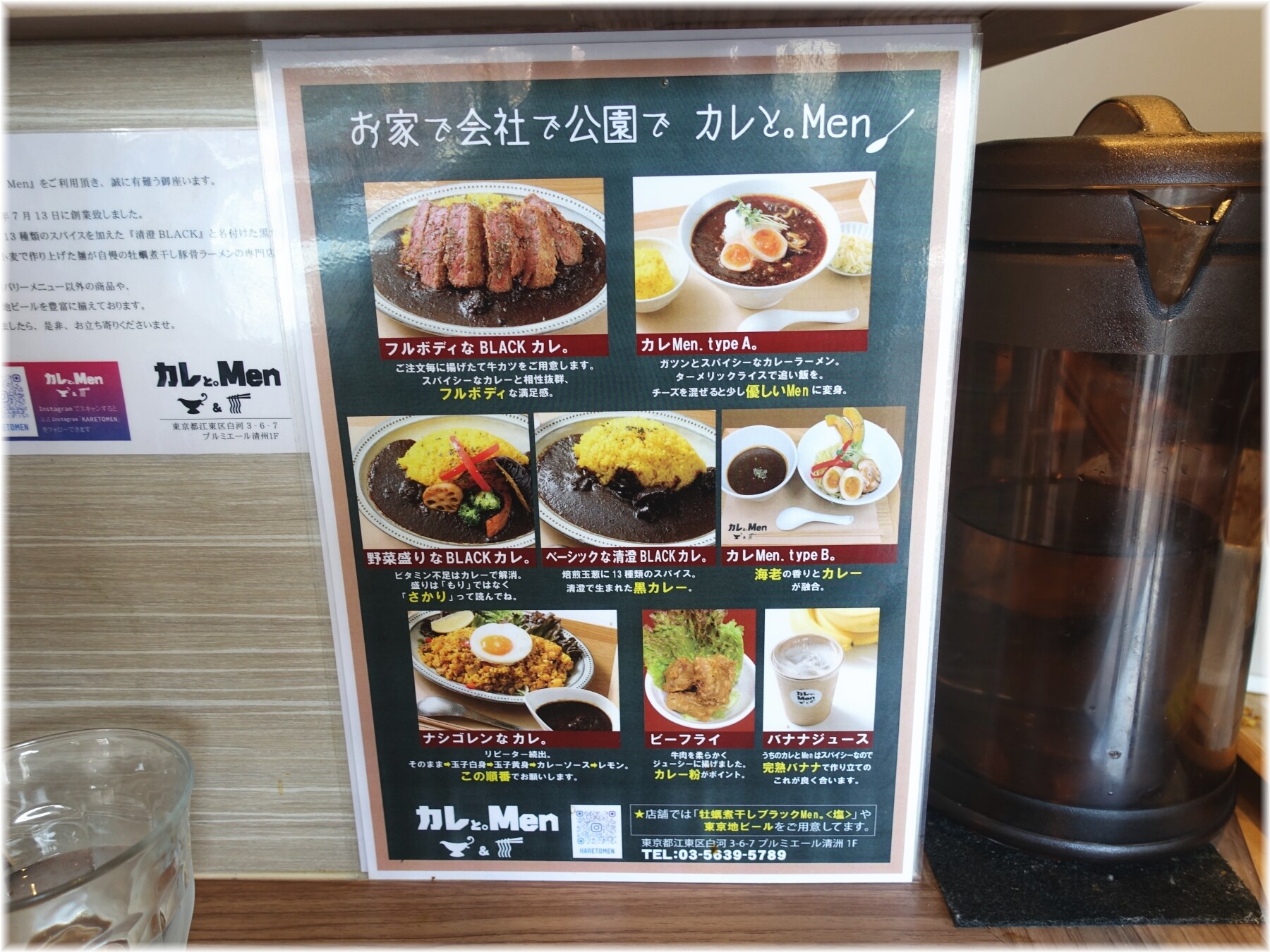 カレと。Men メニュー2