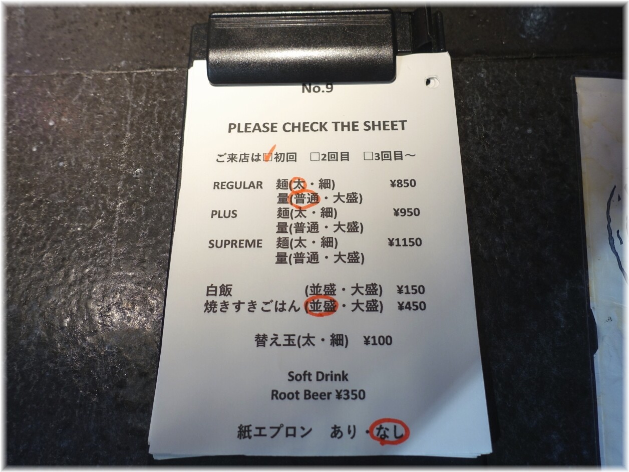 駄目な隣人 注文票