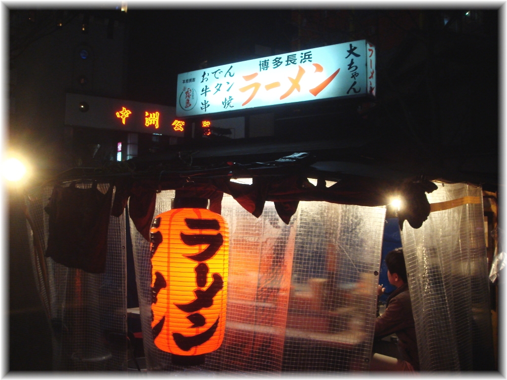 大ちゃん(屋台) 外観