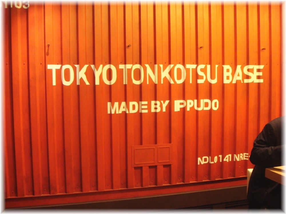 TOKYO豚骨BASE MADE by 博多一風堂 壁面