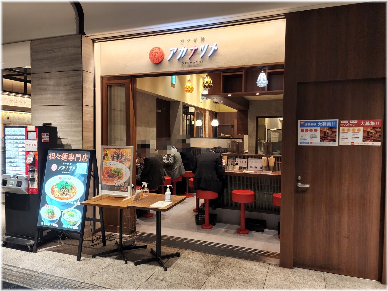 アカナツメ大手町店 外観