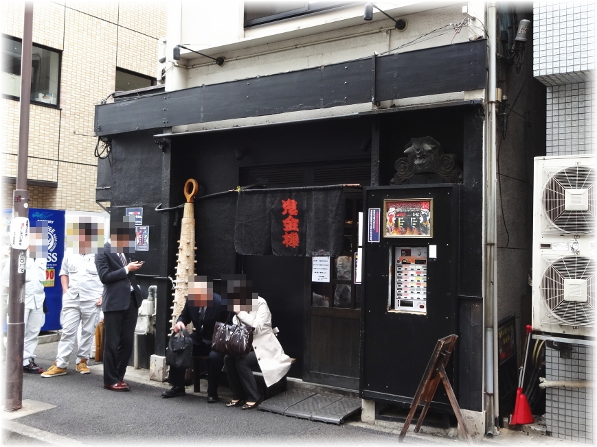 カラシビつけ麺鬼金棒 外観