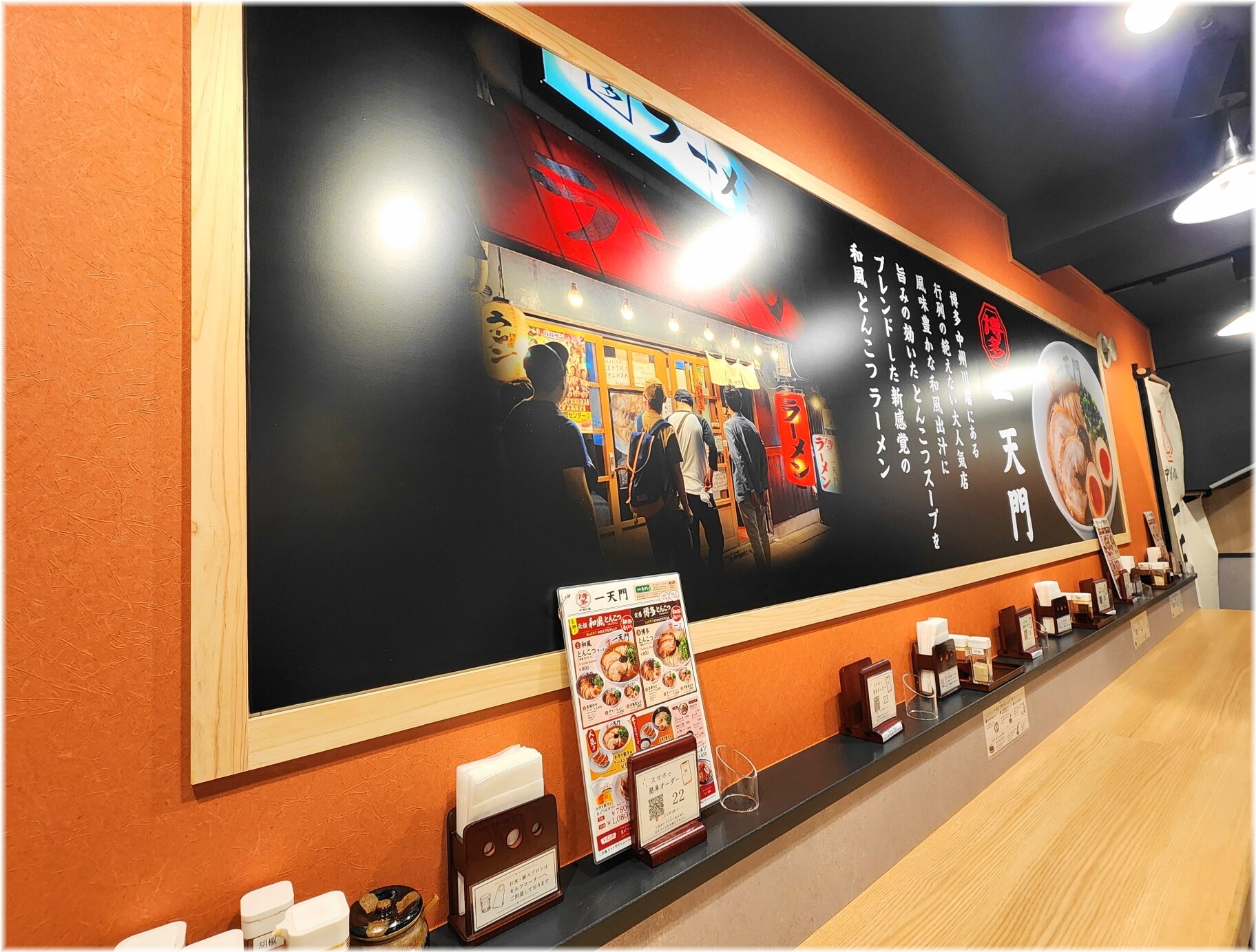 一天門 店内