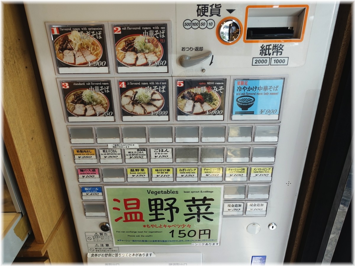 田中そば店新橋店4 食券機