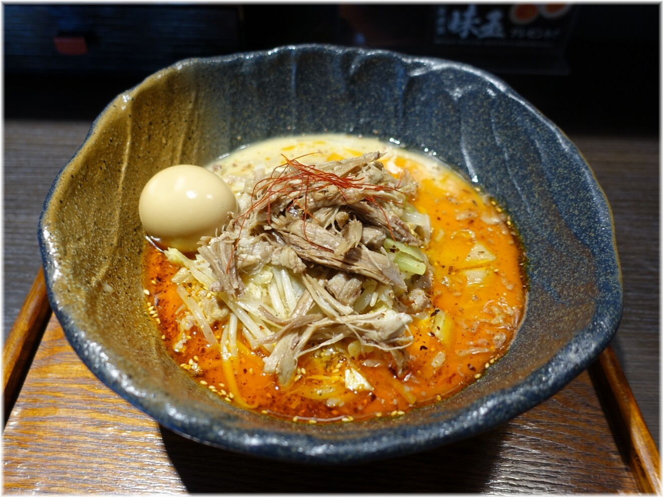 ひつじの木2 ラム肉盛り辛味噌らーめん