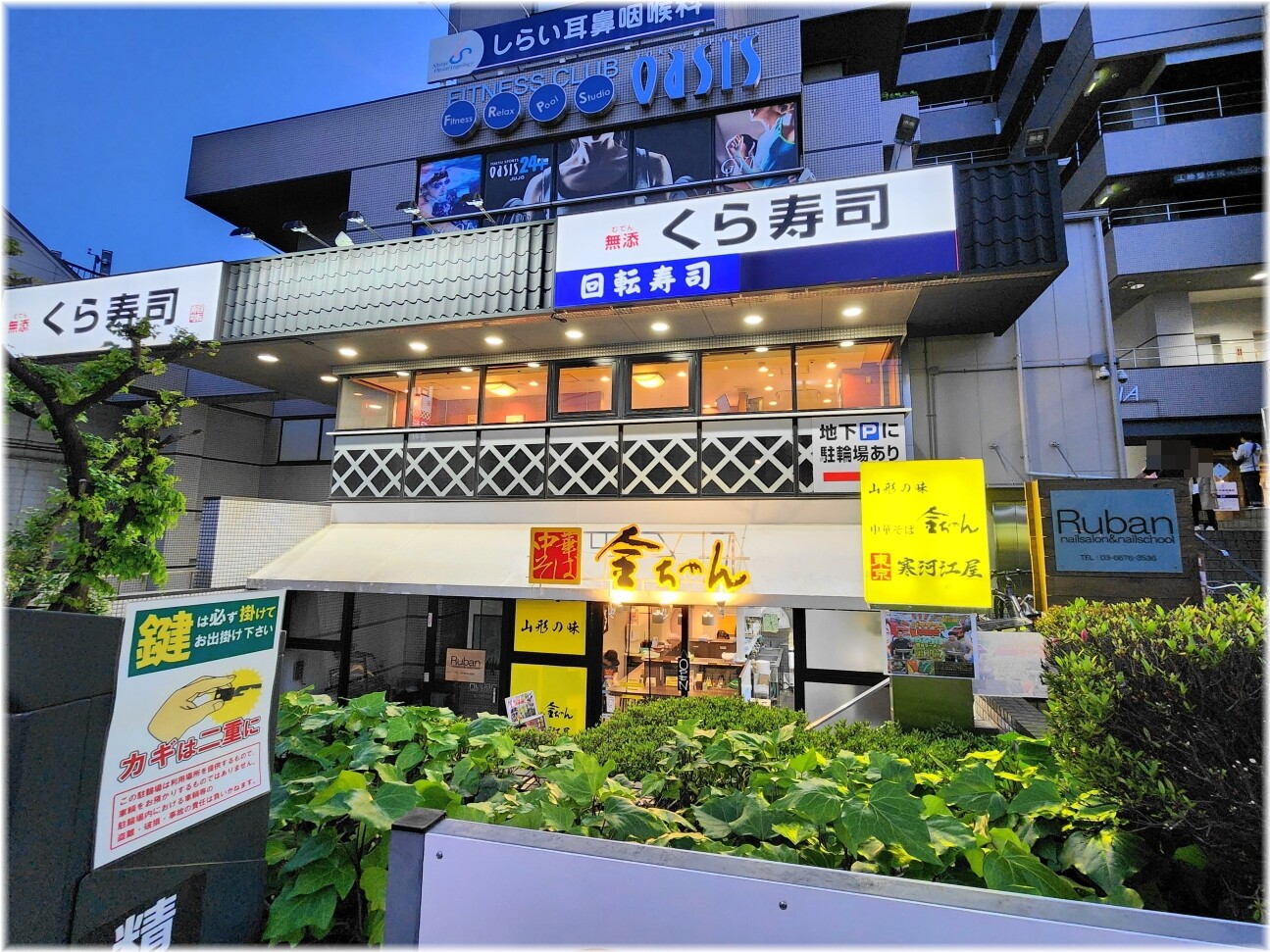 中華そば金ちゃん 外観