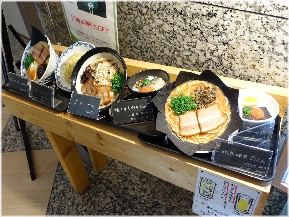 由丸大手町店 サンプルメニュー