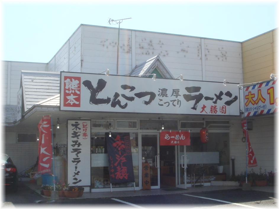 大勝園 外観