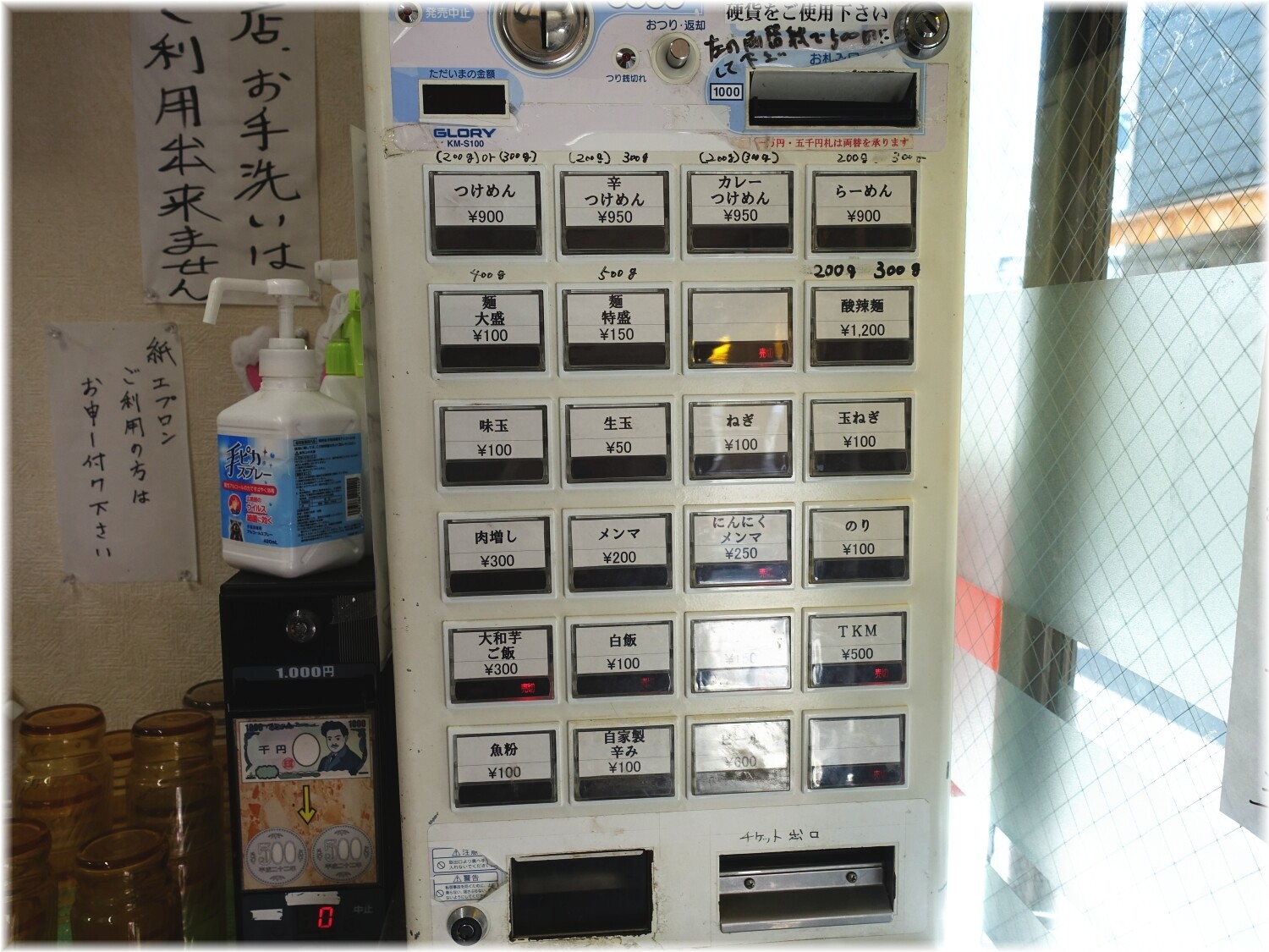 福は内新宿曙橋店 食券機