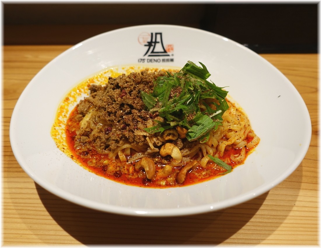 175°DENO担担麺神田駅北口店 汁無し担々麺