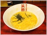 笑麺亭 チータンタン