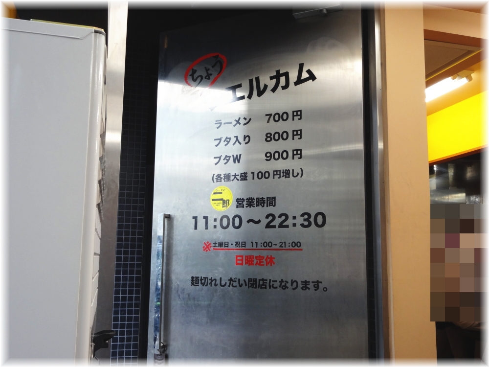 ラーメン二郎新橋店 店内