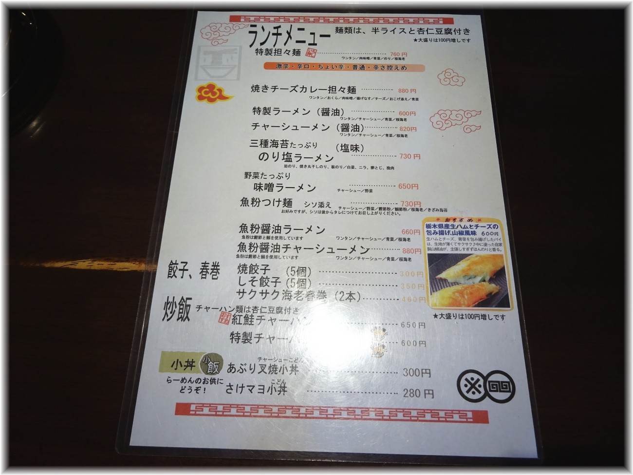 ユタの店 ランチメニュー