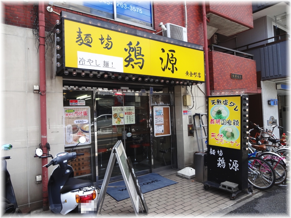 鶏源 外観