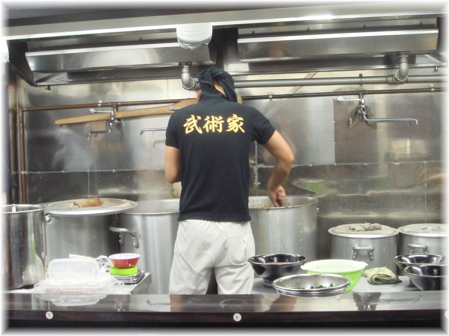 武術家 厨房