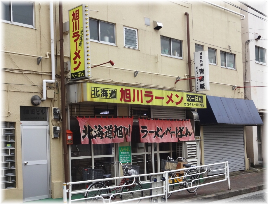 ぺーぱん 外観