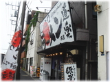 ラーメン道楽 外観