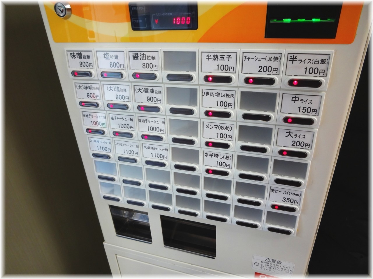 みずき 食券機