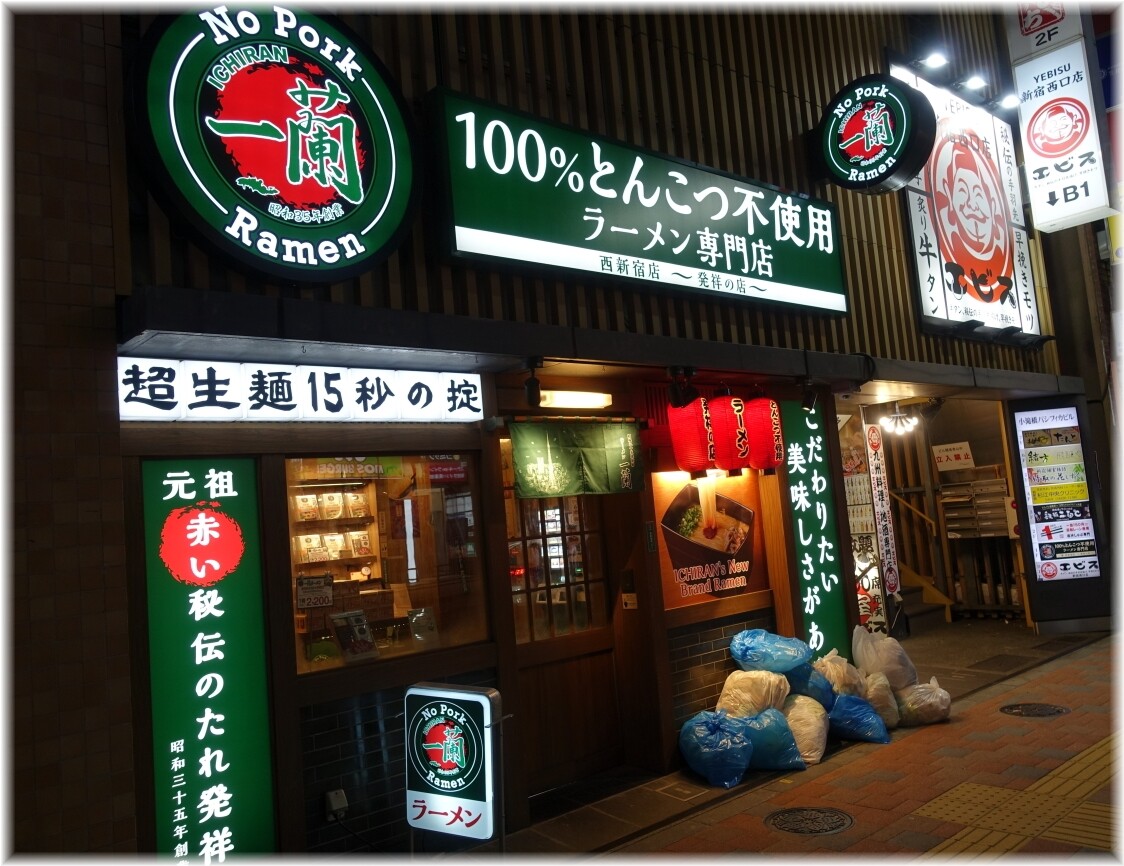 100%とんこつ不使用ラーメン専門店 一蘭 外観