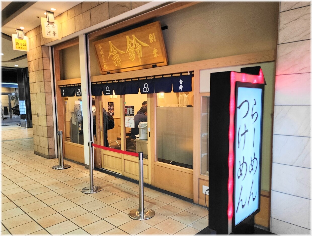 舎鈴田町店16 外観