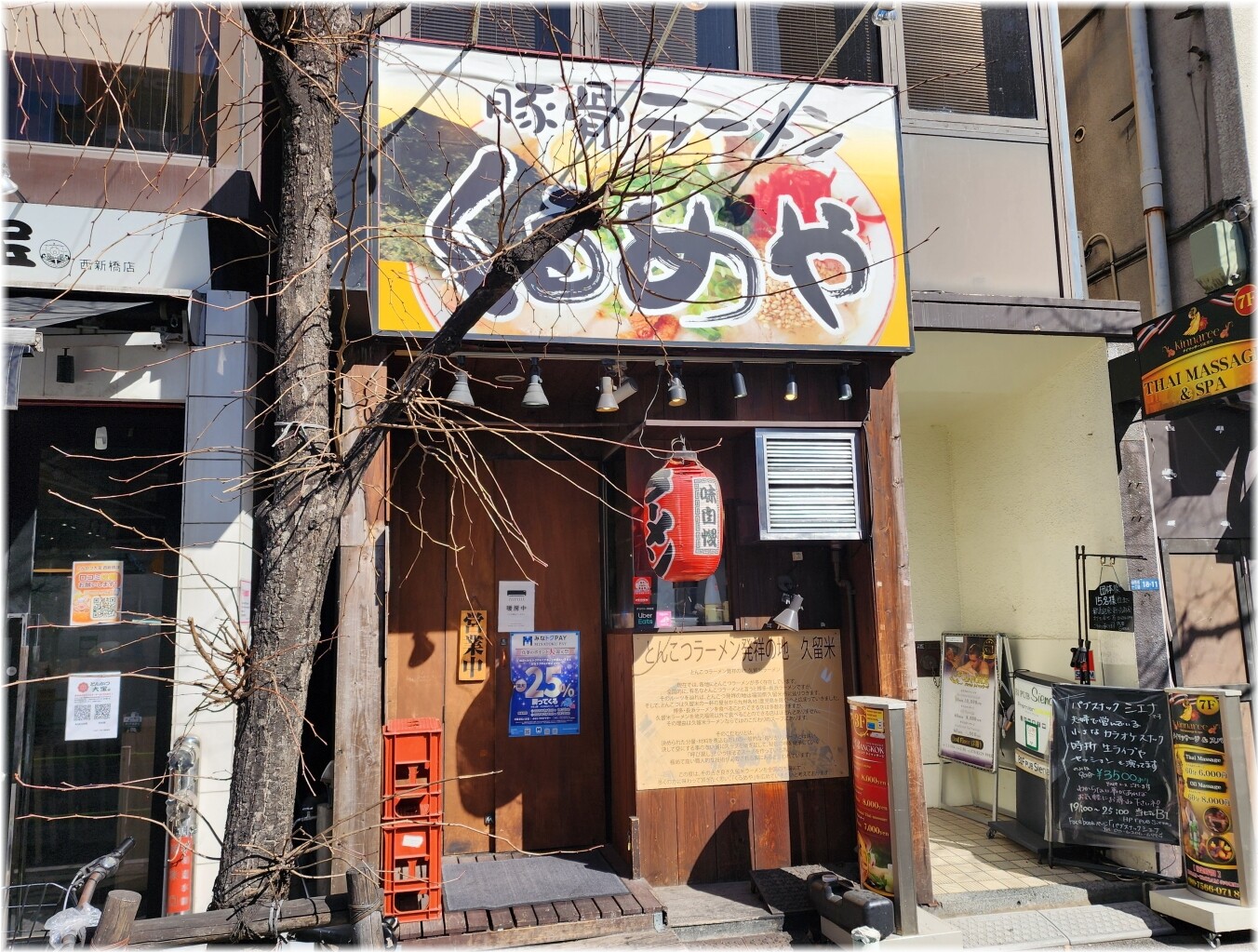 くるめや6 外観
