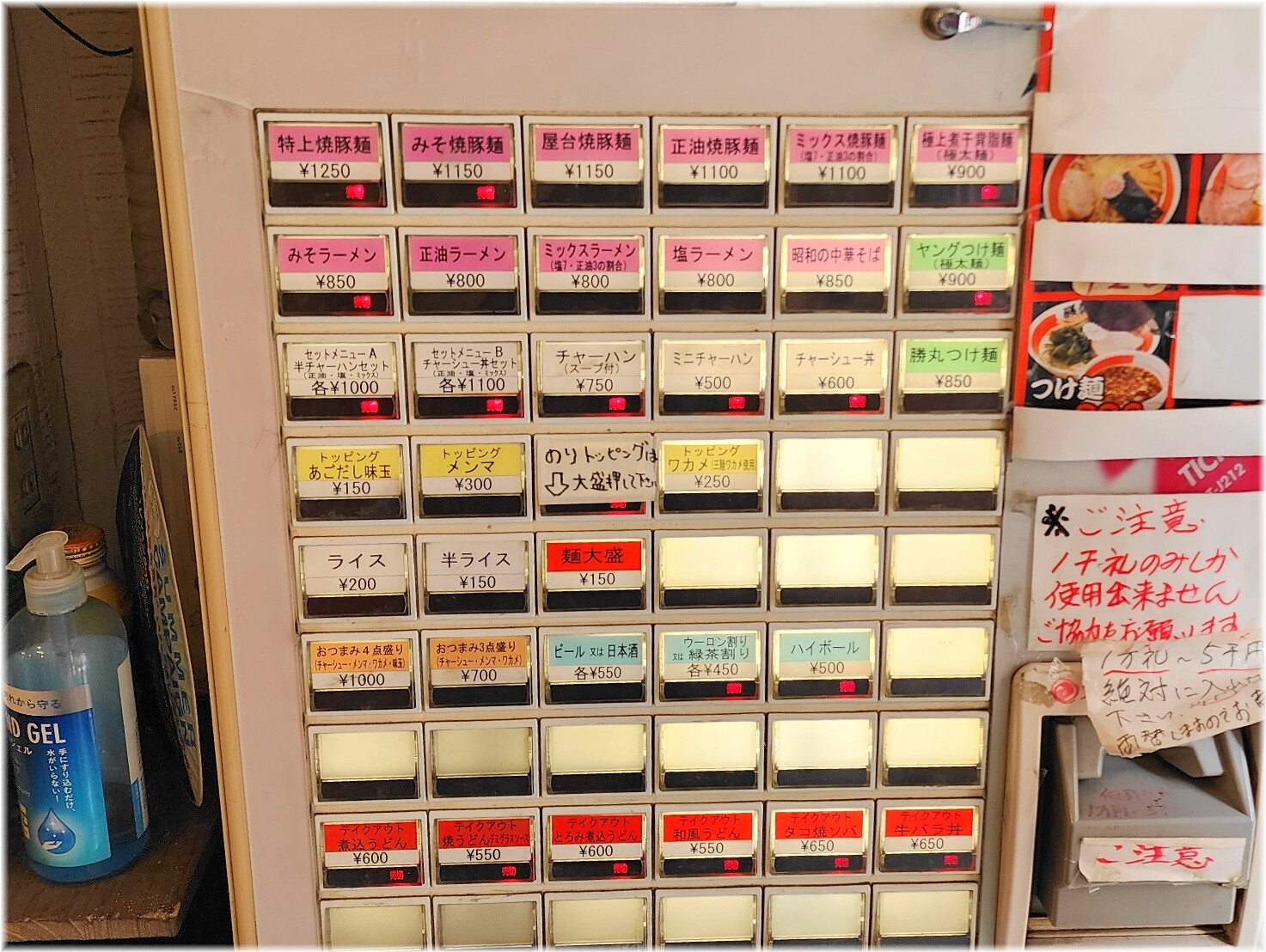 支那そば勝丸2 食券機