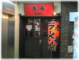 康竜銀座店 外観(ビル内)