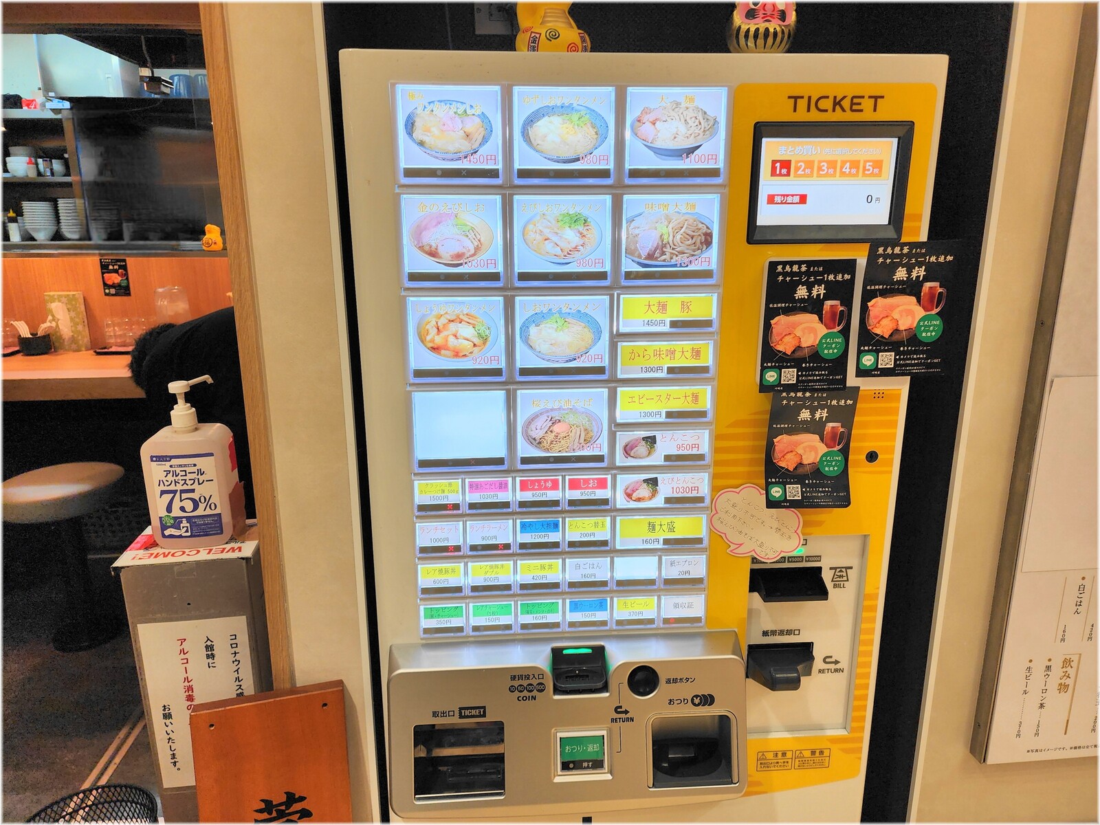 大山川崎店2 食券機