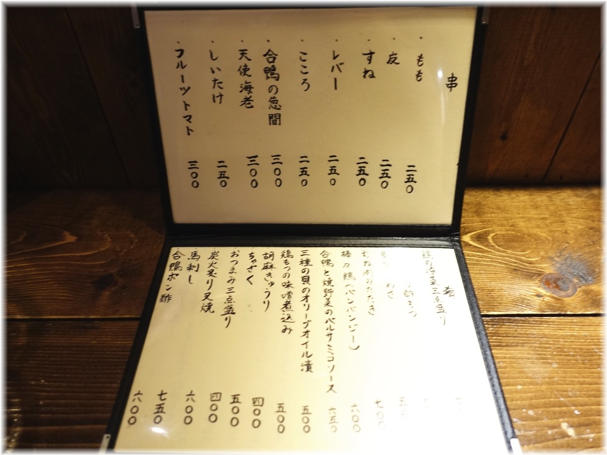 なな蓮 一品メニュー