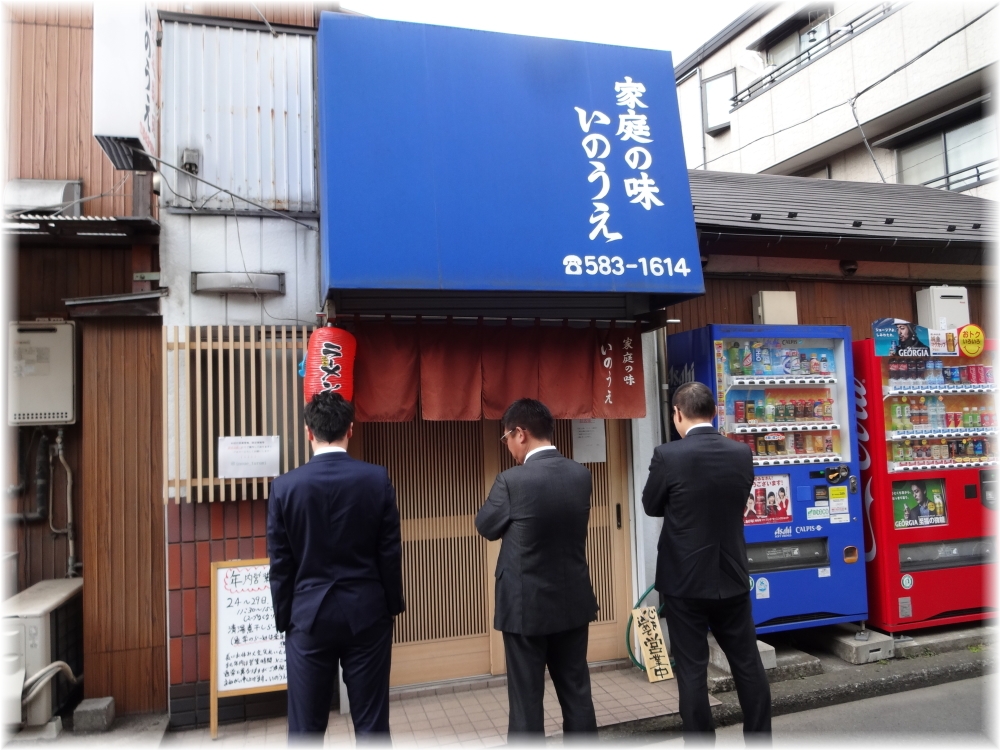 いのうえ 外観