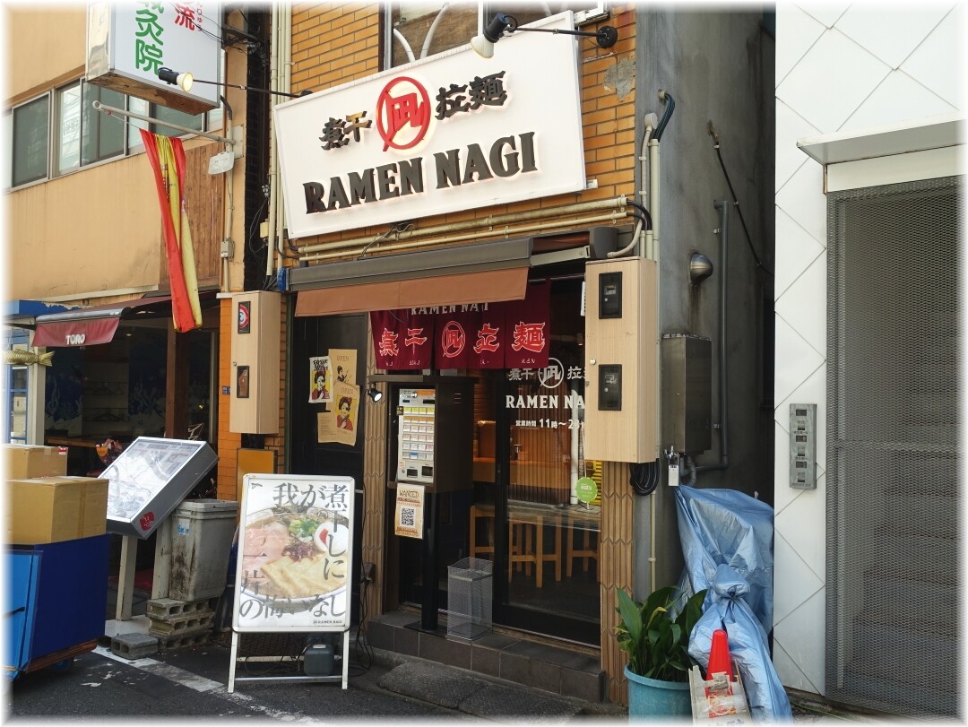凪西新宿7丁目店 外観