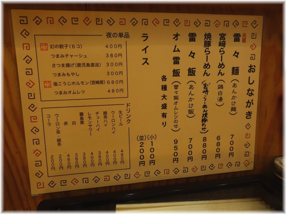 あたりや食堂 メニュー