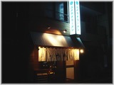 夢亀ラーメン(ユメカメラーメン) 外観