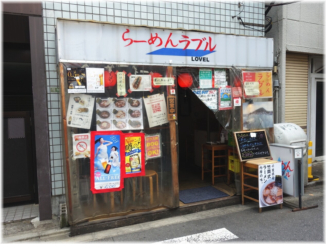 ラーメンラブル 外観