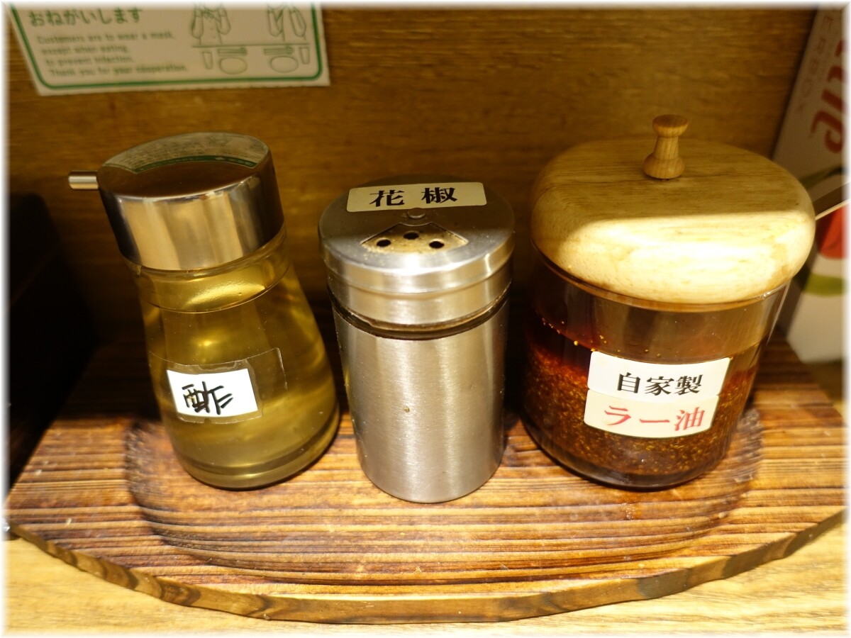 ぐりんぐりん 卓上の調味料