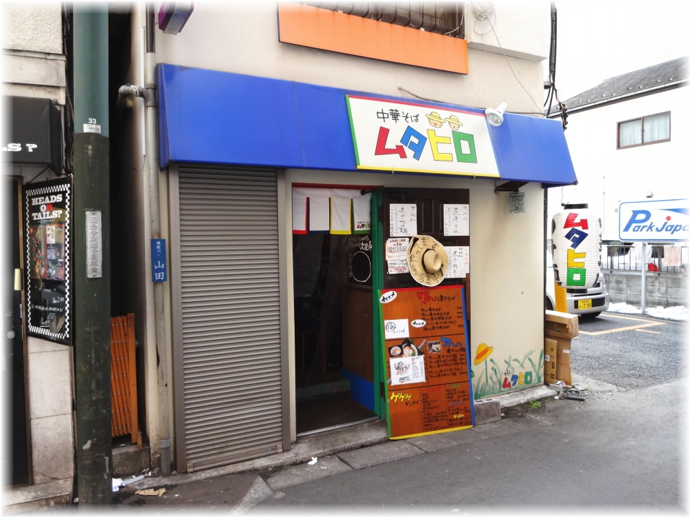 中華そばムタヒロ 外観