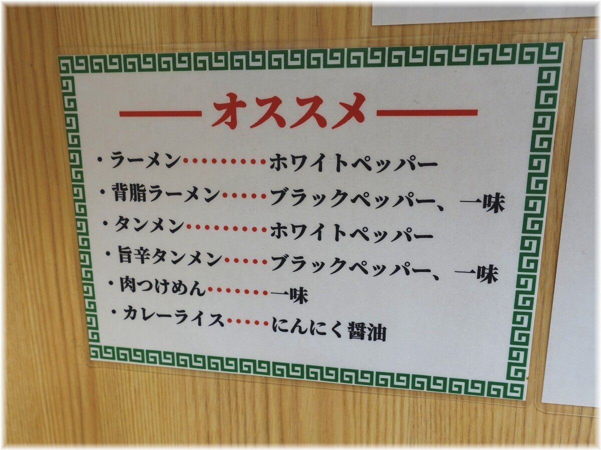 我武者羅四谷店 オススメ