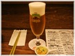 naginicai ビールとお通し
