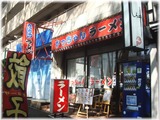 かっちゃんラーメン 外観