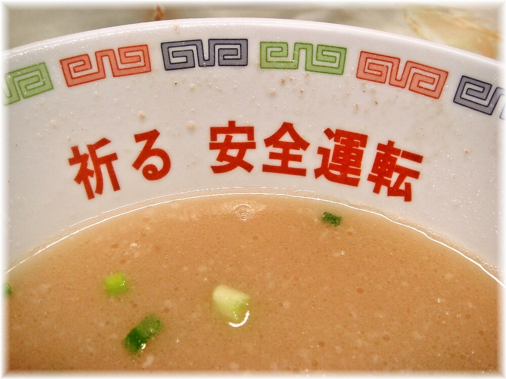 丸星ラーメン 丼