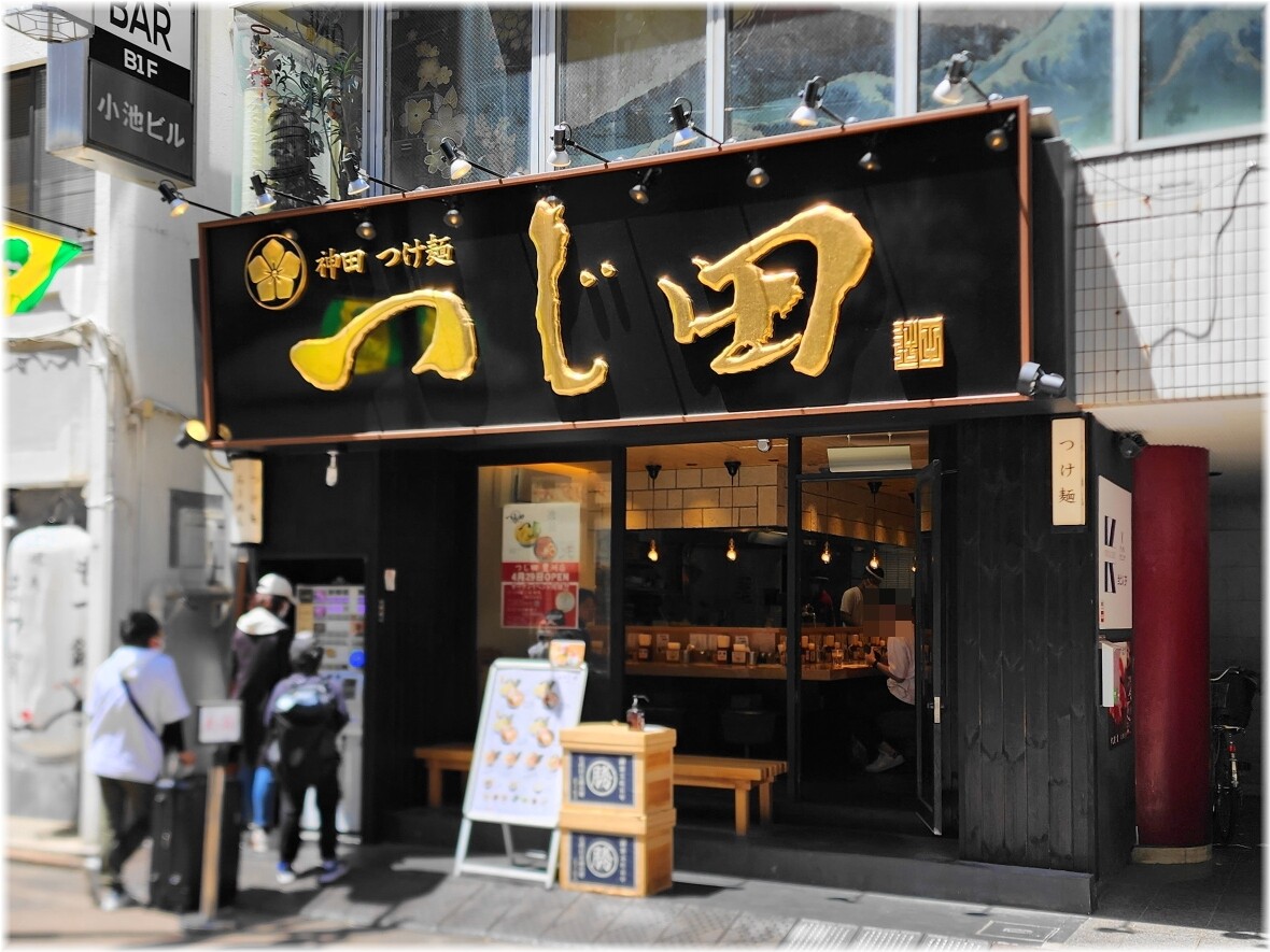 つじ田大森店 外観