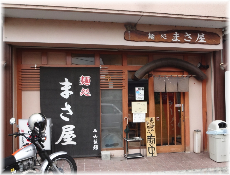 まさ屋 外観