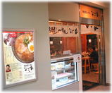 名古屋らーめん なご家 外観