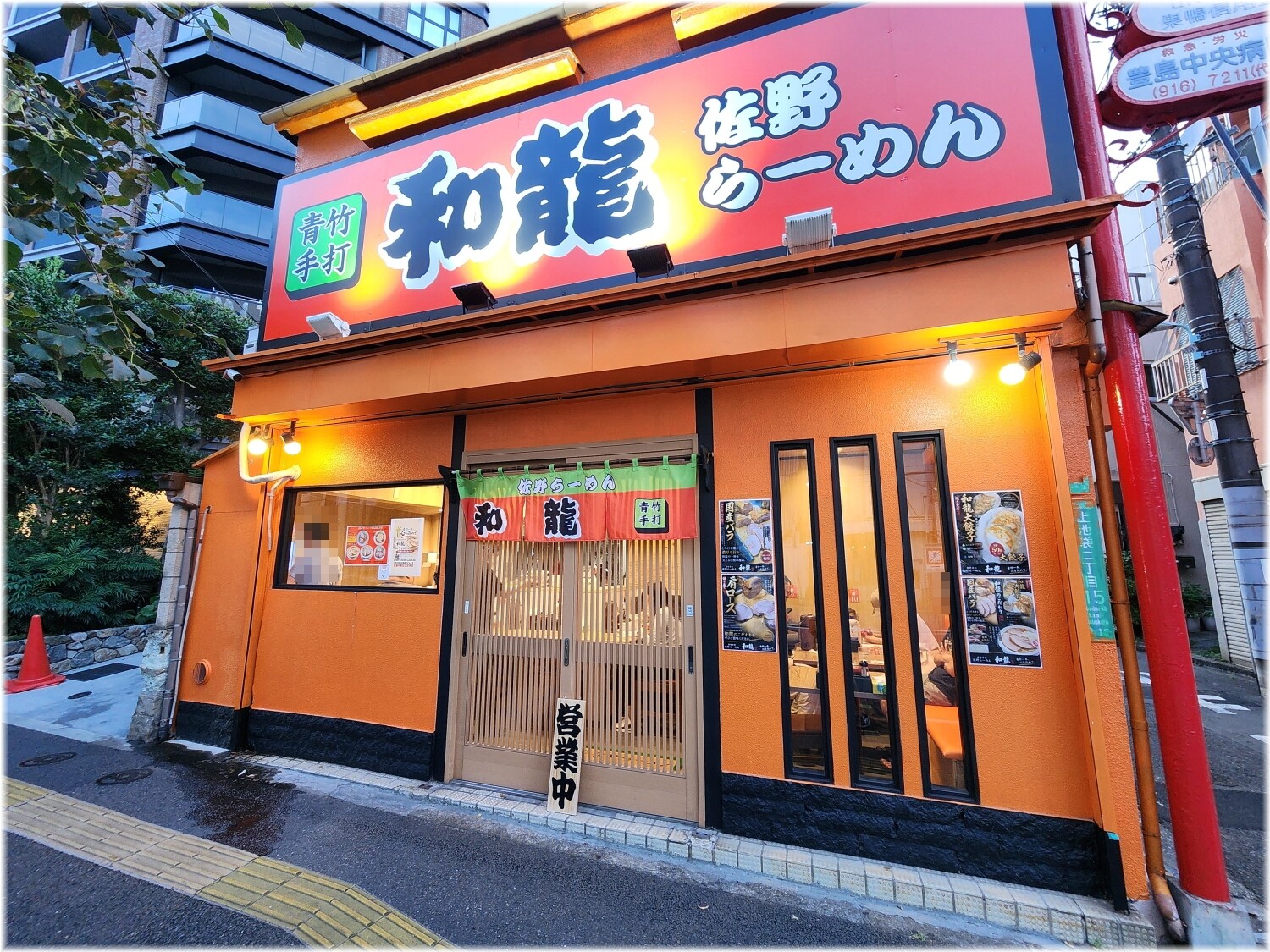 青竹手打佐野らーめん和龍池袋店 外観