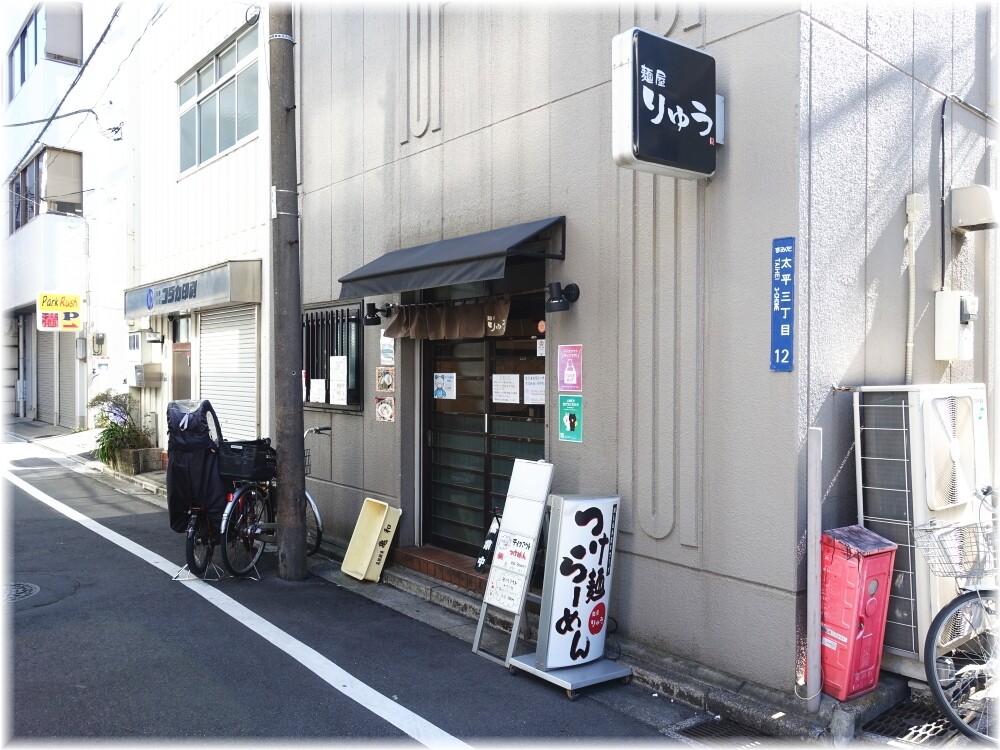 麺屋りゅう 外観