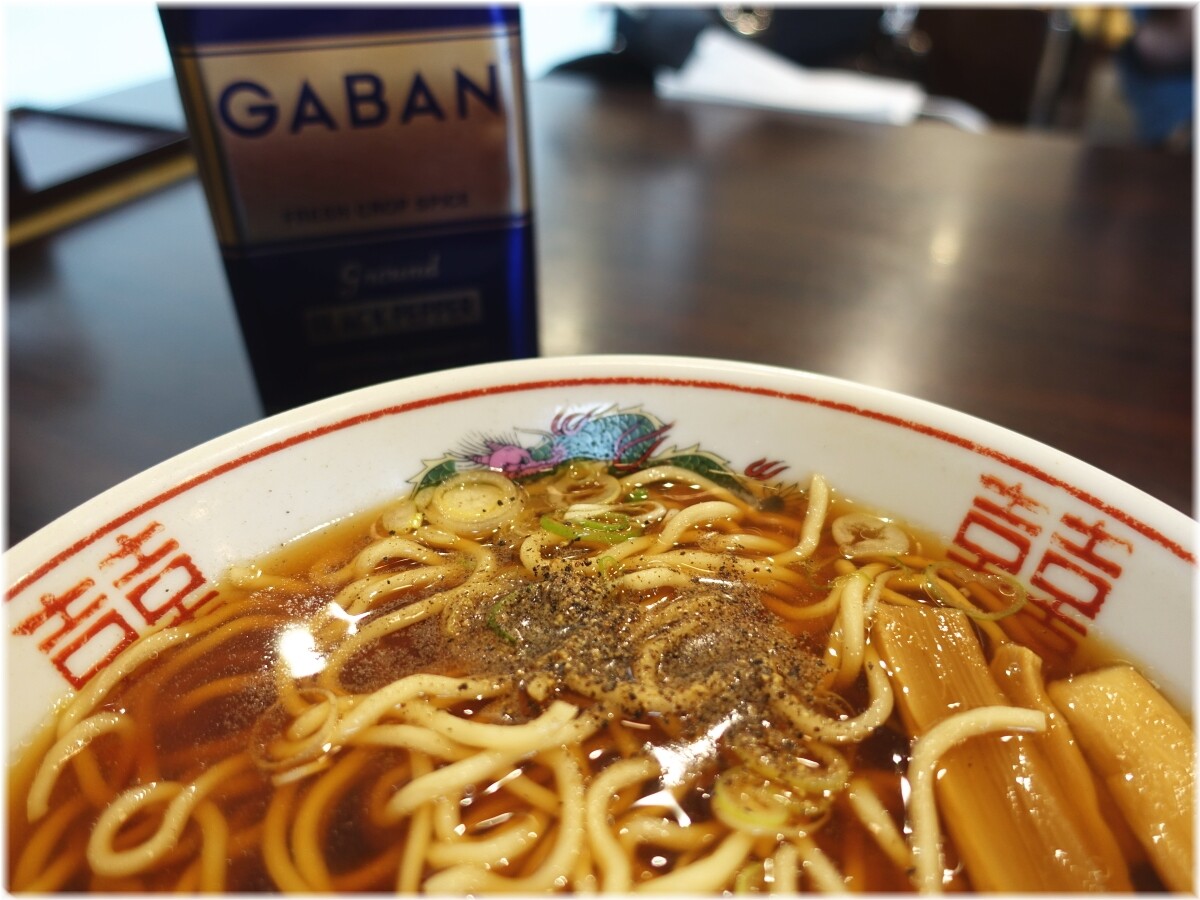 まるかいらーめん 醤油らーめん中にGABAN黒胡椒