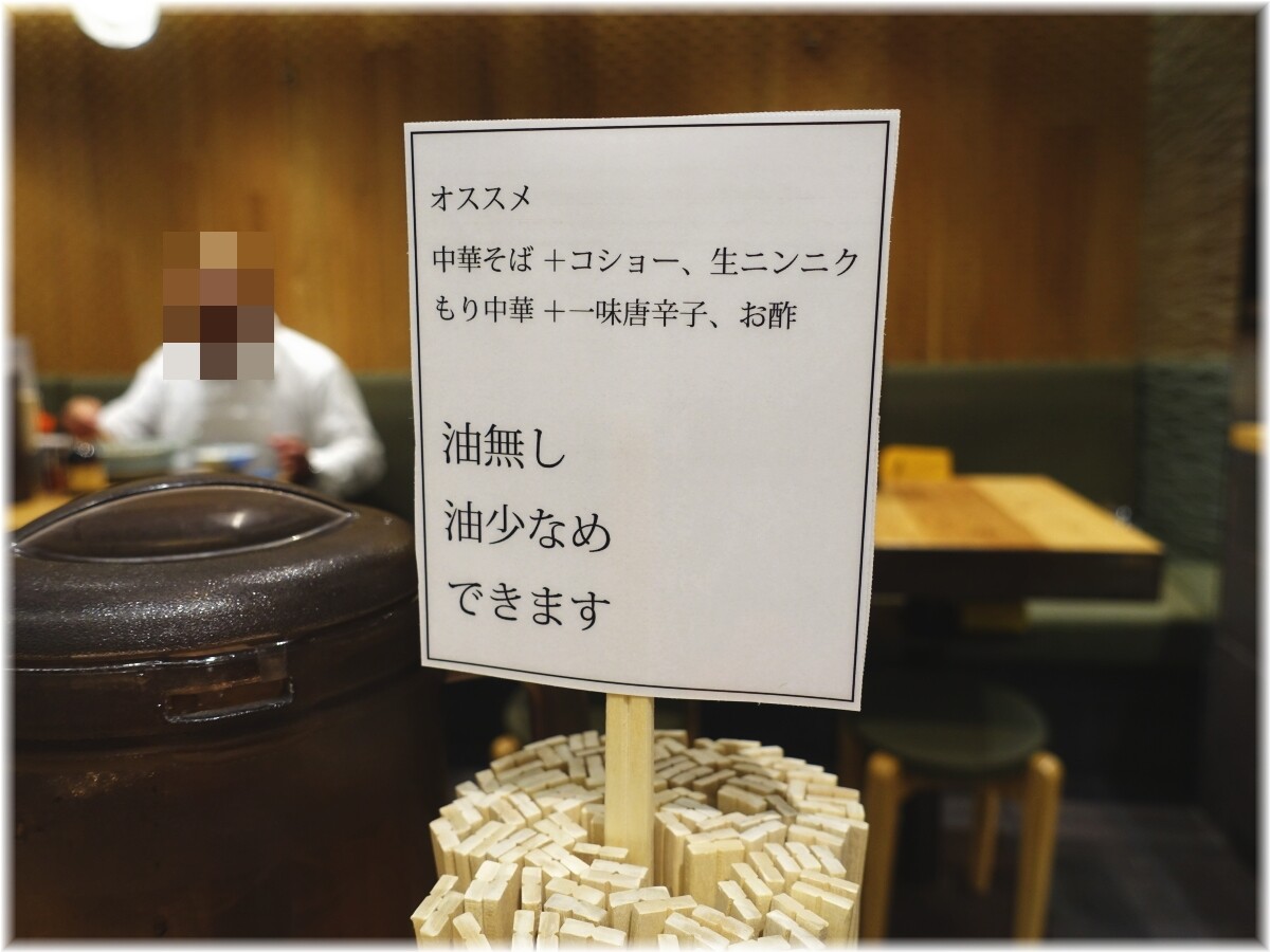 かっちんラーメン オススメ